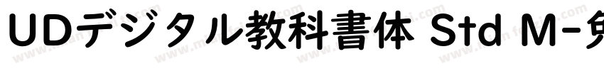 UDデジタル教科書体 Std M字体转换